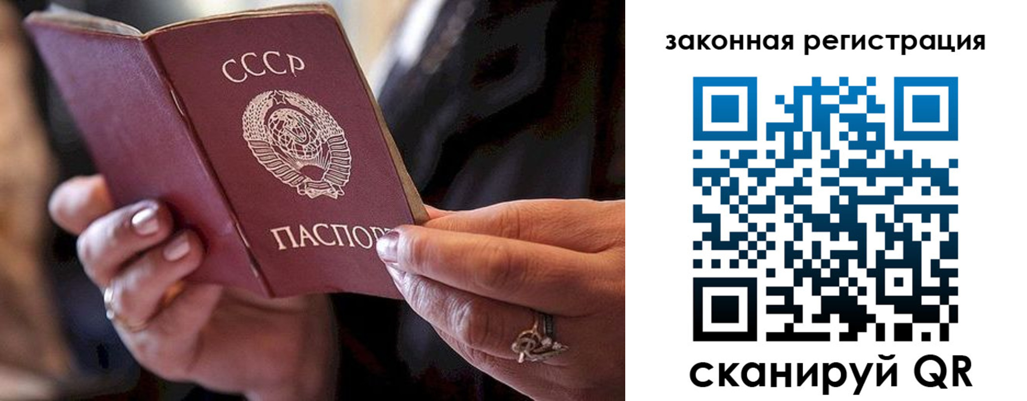 прописка ребенка в Тольятти