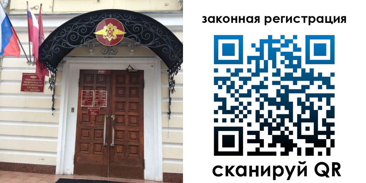 временная регистрация адрес в Тольятти