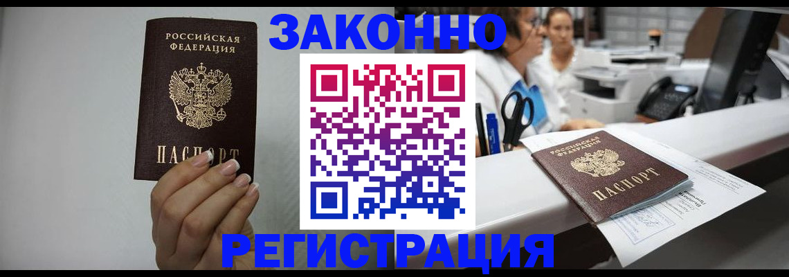прописка для военкомата в Тольятти
