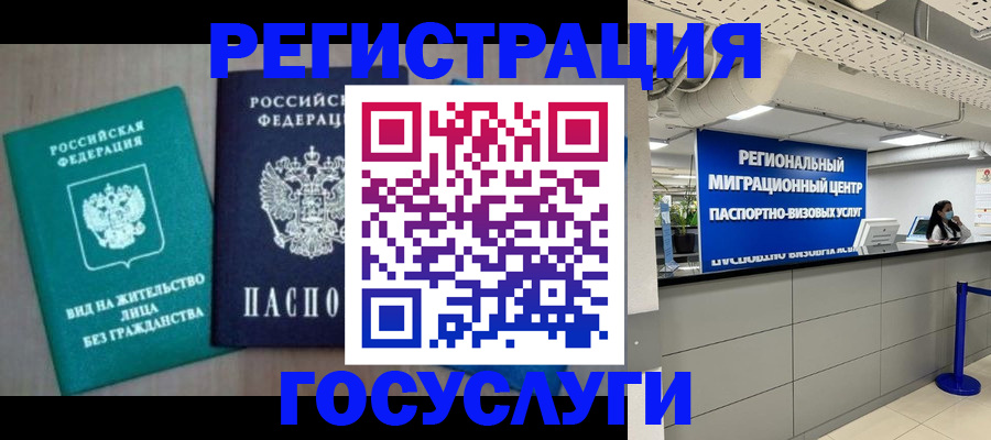 миграционный учет в Тольятти