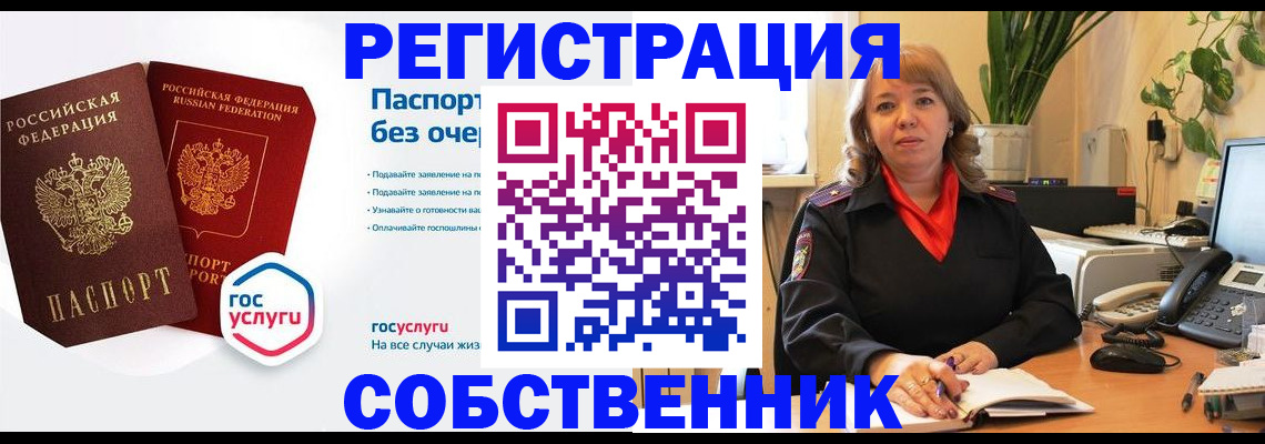 временная регистрация для школы в Тольятти