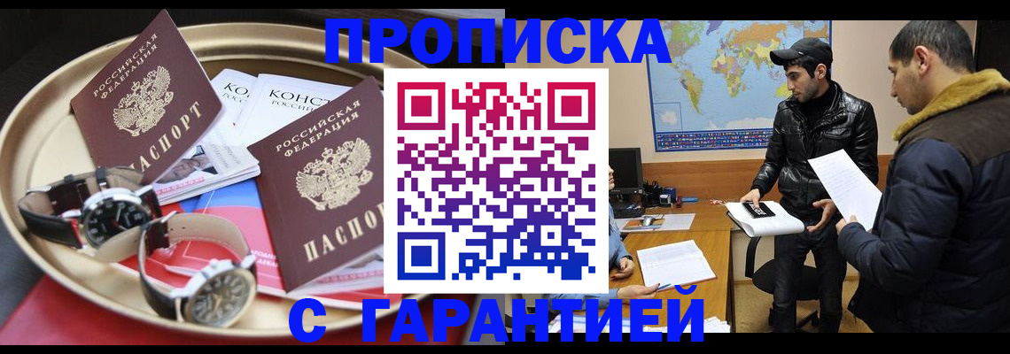 временная регистрация 2025 в Тольятти